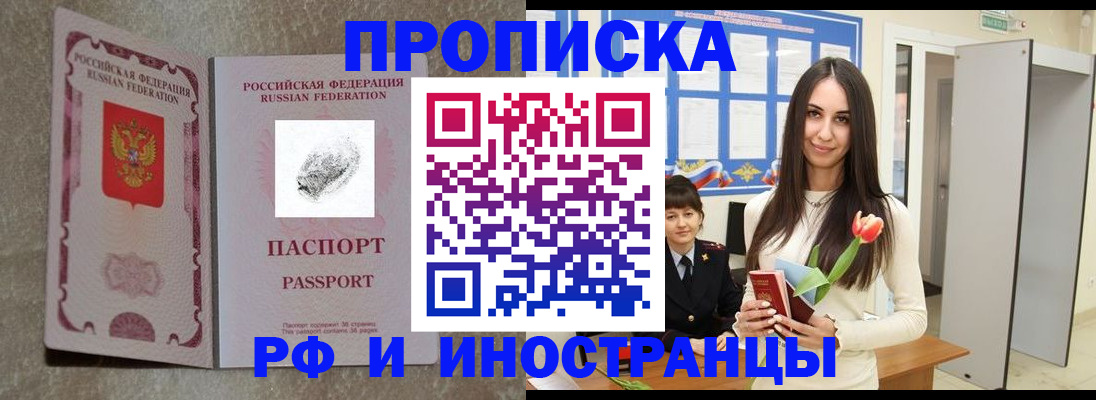 временная регистрация для всех в Гусь-Хрустальном