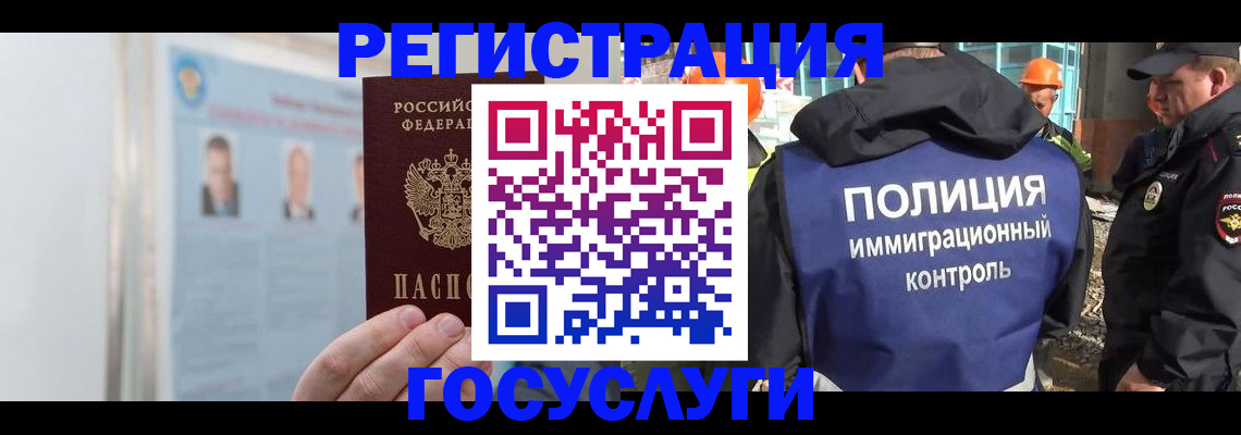временная регистрация для всех в Гусь-Хрустальном