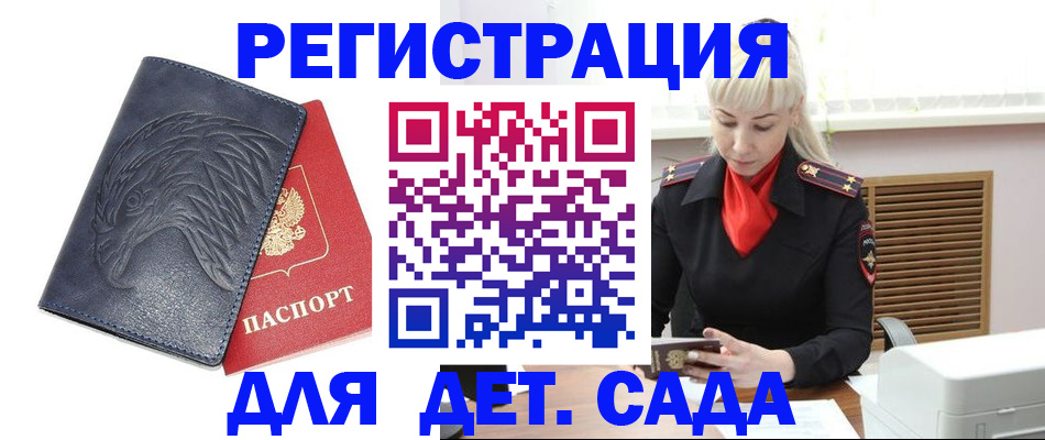 прописка для военкомата в Гусь-Хрустальном