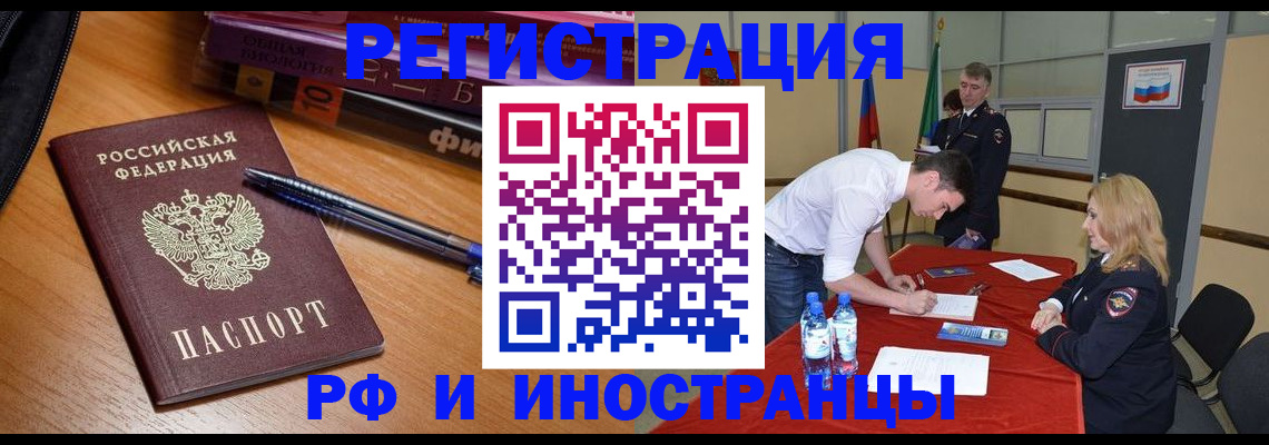 временная регистрация для всех в Гусь-Хрустальном