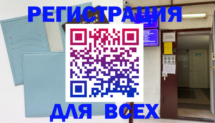 прописка гарантия в Гусь-Хрустальном