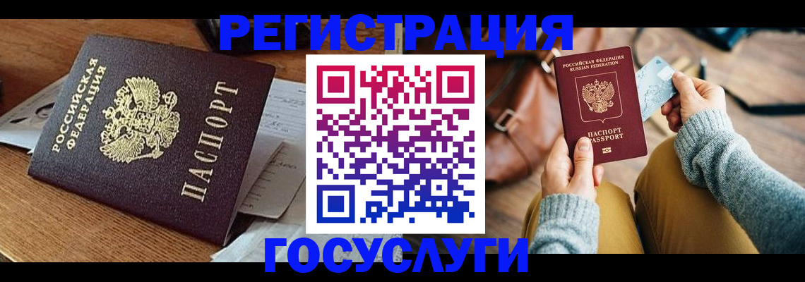 временная регистрация для школы в Гусь-Хрустальном